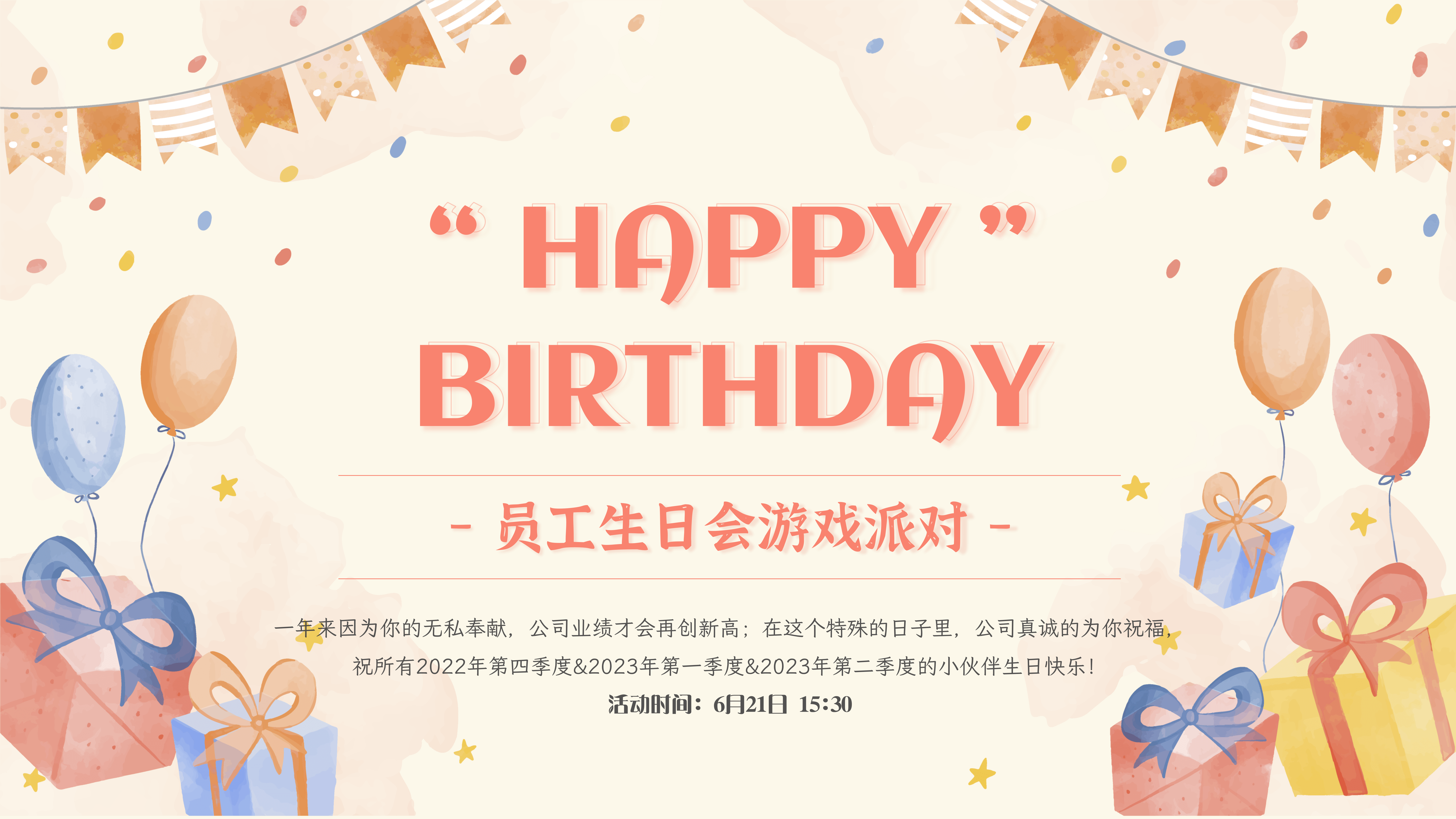 端午生日会 | 夏日炎炎，有你真甜~